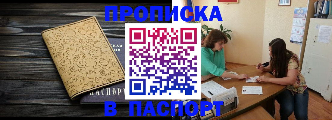 временная регистрация для всех в Борзе