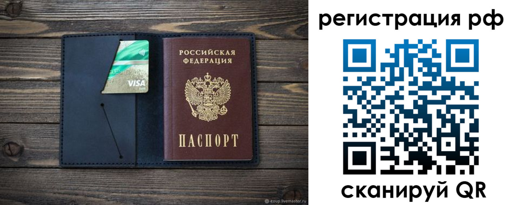 регистрация в Борзе