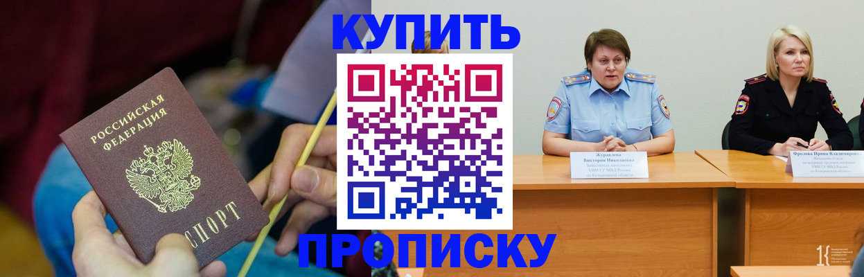 временная регистрация гарантия в Борзе