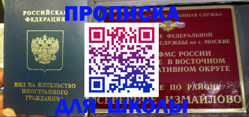 пропишу в квартире в Борзе