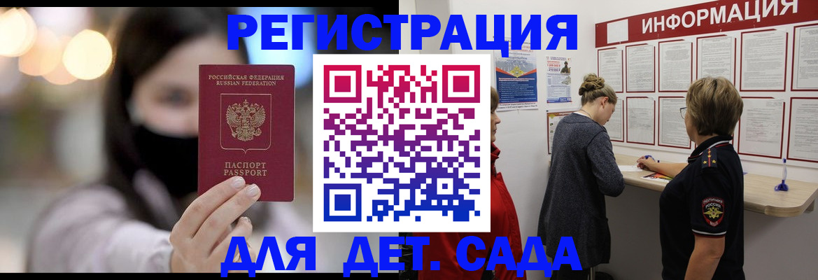 прописка в Борзе