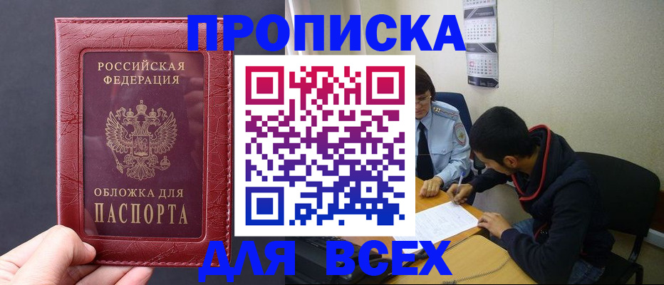 временная регистрация 2025 в Борзе