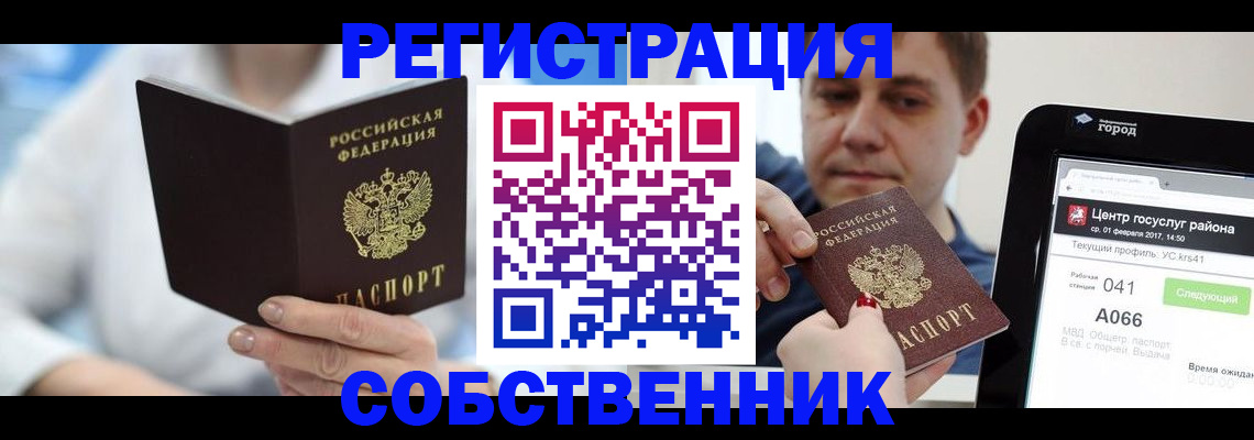 прописка поиск в Борзе