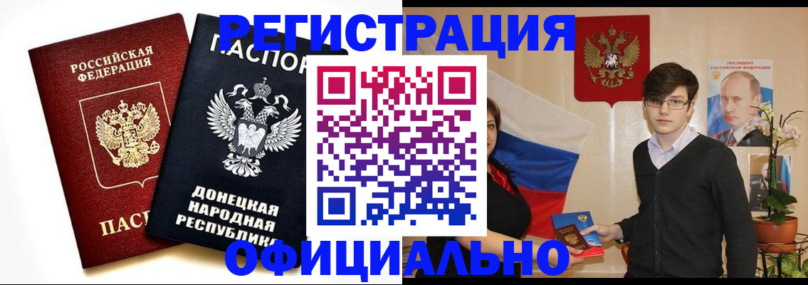 временная регистрация недорого в Борзе