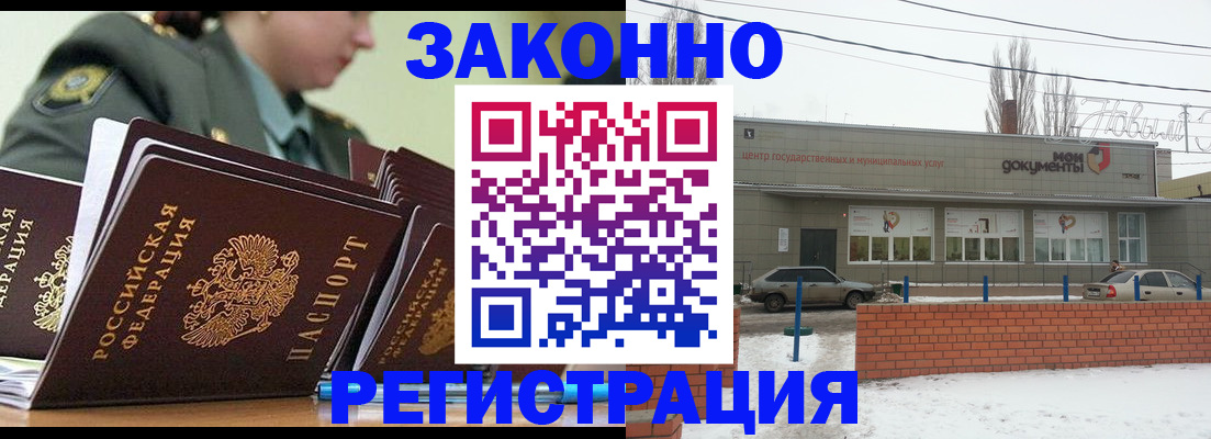 миграционный учет в Борзе